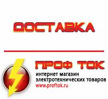 Магазин электротехнических товаров Проф Ток дизельные генераторы купить в Краснодаре