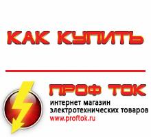 генераторы - Магазин электротехнических товаров Проф Ток в Краснодаре