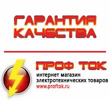 Магазин электротехнических товаров Проф Ток бензиновые генераторы в Краснодаре